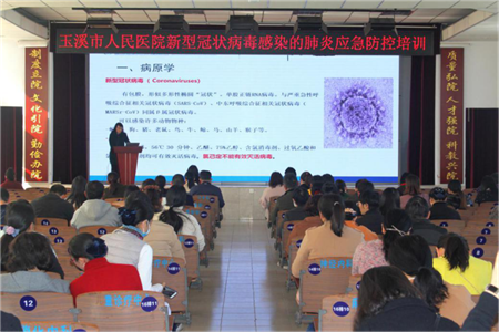 【医视角】玉溪市人民医院取消春节假期  全面部署新型冠状病毒感染的肺炎疫情防控工作505