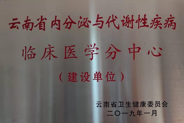 临床医学分中心
