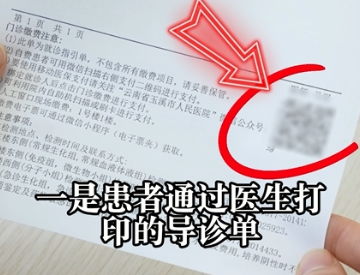 2医院智慧建设之自助缴费