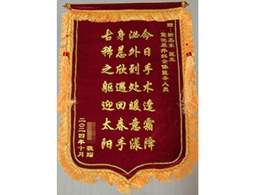 感谢致辞