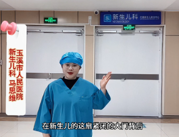 隔着玻璃的爱，我们为您守护